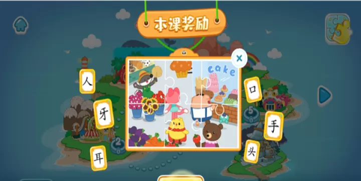 叫叫识字儿童认字下载软件_学习办公_第2张_99下载站 叫叫识字儿童认字下载软件_https://www.99ziyuan.net_学习办公_第2张