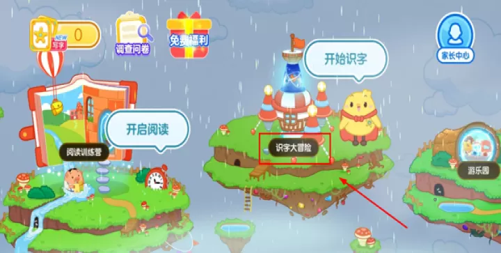 叫叫识字儿童认字下载软件_学习办公_第1张_99下载站 叫叫识字儿童认字下载软件_https://www.99ziyuan.net_学习办公_第1张