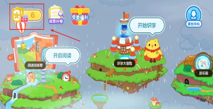 叫叫识字儿童认字下载软件_学习办公_第3张_99下载站 叫叫识字儿童认字下载软件_https://www.99ziyuan.net_学习办公_第3张