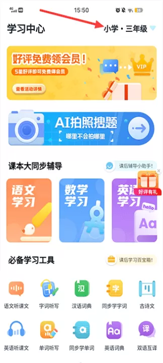 小学课本同步辅导app_学习办公_第1张_99下载站 小学课本同步辅导app_https://www.99ziyuan.net_学习办公_第1张