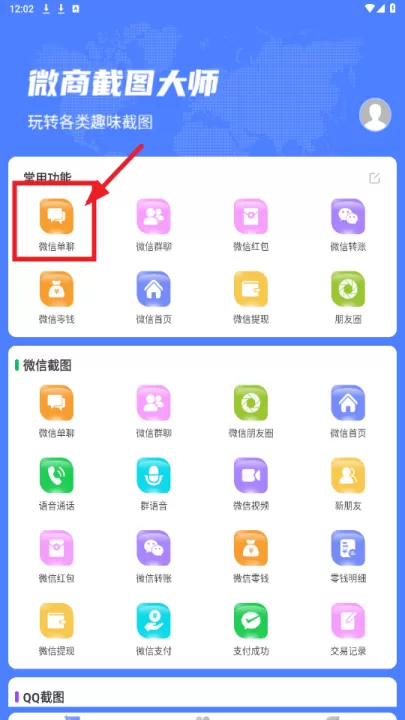 微商截图大师下载免费版_学习办公_第1张_99下载站 微商截图大师下载免费版_https://www.99ziyuan.net_学习办公_第1张