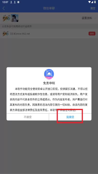 微商截图大师下载免费版_学习办公_第11张_99下载站 微商截图大师下载免费版_https://www.99ziyuan.net_学习办公_第11张