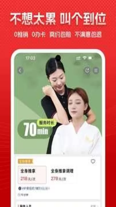 到位app下载官网版_https://www.99ziyuan.net_生活实用_第1张