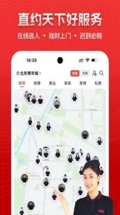 到位app下载官网版_https://www.99ziyuan.net_生活实用_第2张