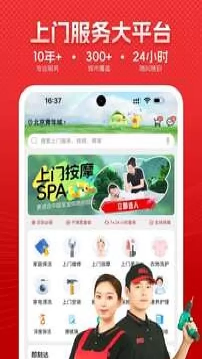 到位app下载官网版_https://www.99ziyuan.net_生活实用_第3张