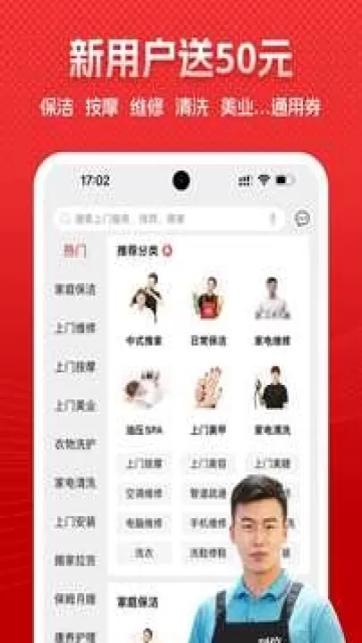 到位app下载官网版_https://www.99ziyuan.net_生活实用_第4张