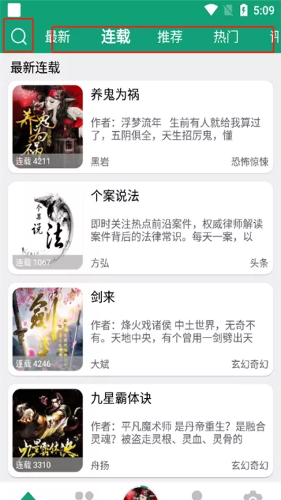海豚之音app听书下载_音乐软件_第1张_99下载站 海豚之音app听书下载_https://www.99ziyuan.net_音乐软件_第1张