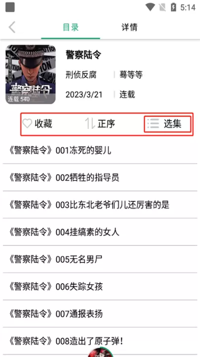 海豚之音app听书下载_音乐软件_第3张_99下载站 海豚之音app听书下载_https://www.99ziyuan.net_音乐软件_第3张