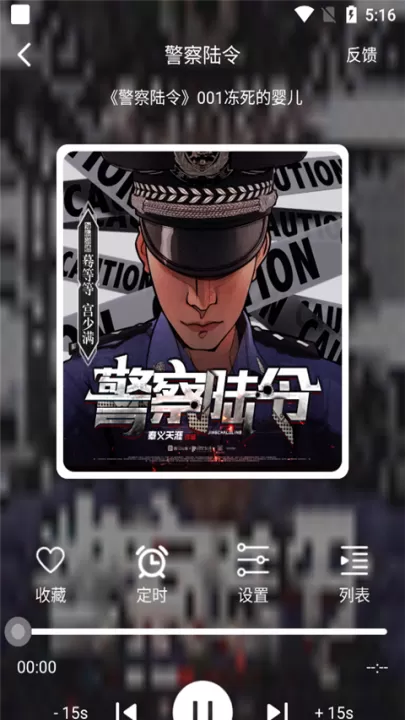 海豚之音app听书下载_音乐软件_第4张_99下载站 海豚之音app听书下载_https://www.99ziyuan.net_音乐软件_第4张