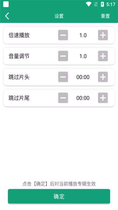 海豚之音app听书下载_音乐软件_第5张_99下载站 海豚之音app听书下载_https://www.99ziyuan.net_音乐软件_第5张