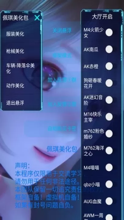 佩奇美化包_系统工具_第2张_99下载站 佩奇美化包_https://www.99ziyuan.net_系统工具_第2张