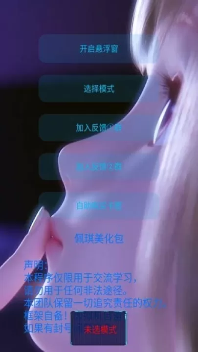 佩奇美化包_系统工具_第4张_99下载站 佩奇美化包_https://www.99ziyuan.net_系统工具_第4张