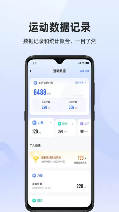 起身运动app_生活实用_第1张_99下载站 起身运动app_https://www.99ziyuan.net_生活实用_第1张