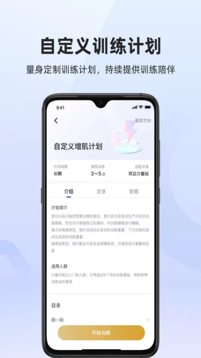 起身运动app_生活实用_第2张_99下载站 起身运动app_https://www.99ziyuan.net_生活实用_第2张