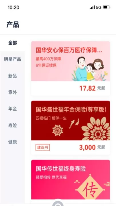 国华e保安卓版_生活实用_第2张_99下载站 国华e保安卓版_https://www.99ziyuan.net_生活实用_第2张