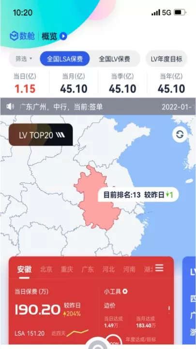 国华e保安卓版_生活实用_第3张_99下载站 国华e保安卓版_https://www.99ziyuan.net_生活实用_第3张