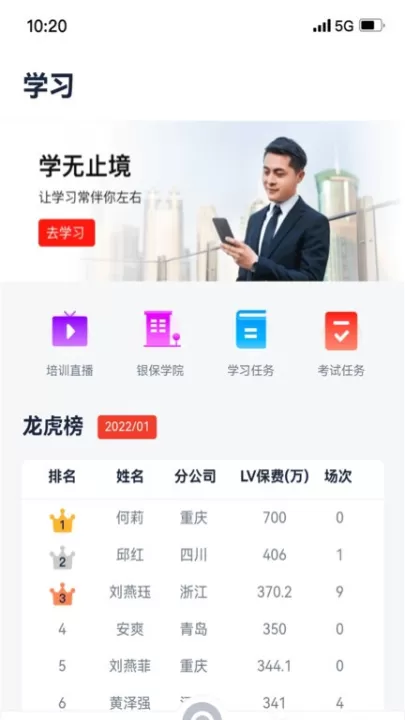 国华e保安卓版_生活实用_第4张_99下载站 国华e保安卓版_https://www.99ziyuan.net_生活实用_第4张