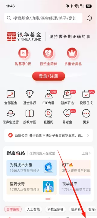 银华生利宝app官方版_生活实用_第1张_99下载站 银华生利宝app官方版_https://www.99ziyuan.net_生活实用_第1张
