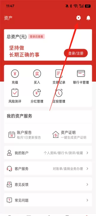 银华生利宝app官方版_生活实用_第2张_99下载站 银华生利宝app官方版_https://www.99ziyuan.net_生活实用_第2张