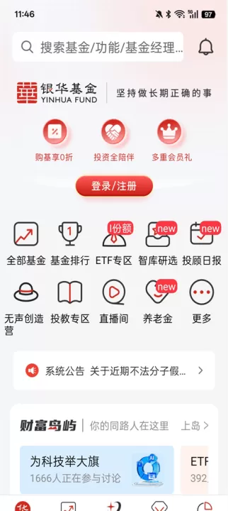 银华生利宝app官方版_生活实用_第5张_99下载站 银华生利宝app官方版_https://www.99ziyuan.net_生活实用_第5张