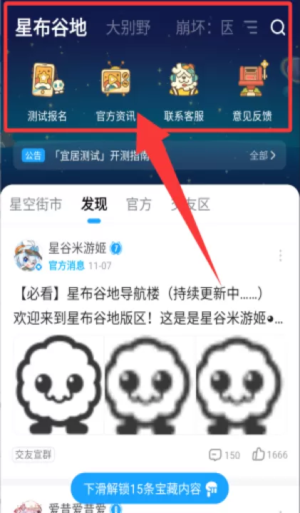 米游社(米哈游官方社区)_生活实用_第1张_99下载站 米游社(米哈游官方社区)_https://www.99ziyuan.net_生活实用_第1张