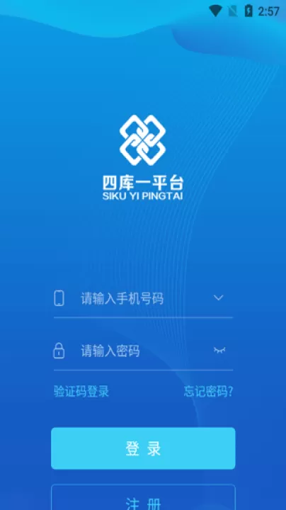 四库一平台_学习办公_第1张_99下载站 四库一平台_https://www.99ziyuan.net_学习办公_第1张