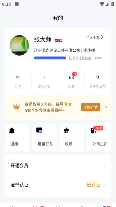 四库一平台_学习办公_第6张_99下载站 四库一平台_https://www.99ziyuan.net_学习办公_第6张