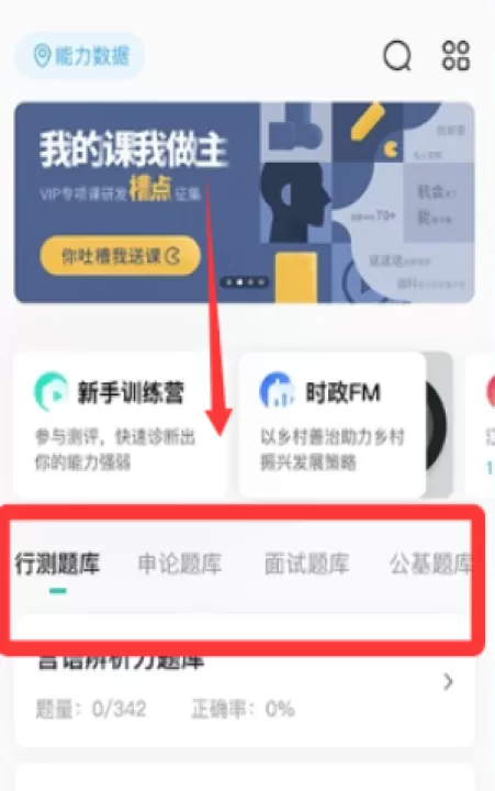 步知刷题app下载免费_学习办公_第2张_99下载站 步知刷题app下载免费_https://www.99ziyuan.net_学习办公_第2张