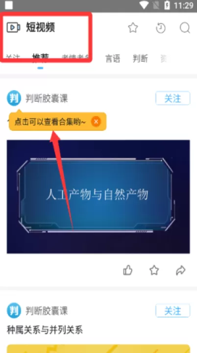 步知刷题app下载免费_学习办公_第3张_99下载站 步知刷题app下载免费_https://www.99ziyuan.net_学习办公_第3张