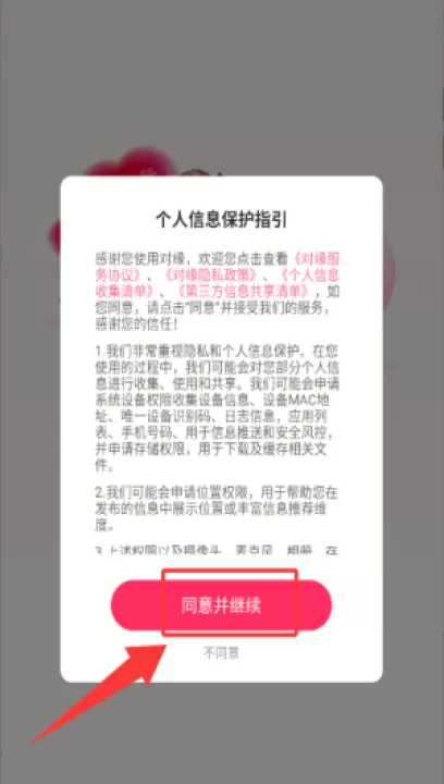 对缘_生活实用_第1张_99下载站 对缘_https://www.99ziyuan.net_生活实用_第1张