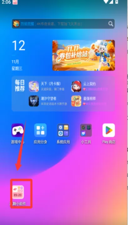 风糖小组件_手机美化_第1张_99下载站 风糖小组件_https://www.99ziyuan.net_手机美化_第1张