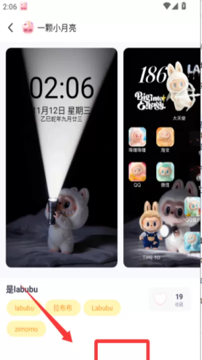 风糖小组件_手机美化_第4张_99下载站 风糖小组件_https://www.99ziyuan.net_手机美化_第4张