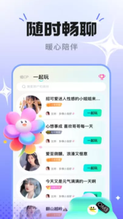 趣开黑游戏搭子_生活实用_第4张_99下载站 趣开黑游戏搭子_https://www.99ziyuan.net_生活实用_第4张