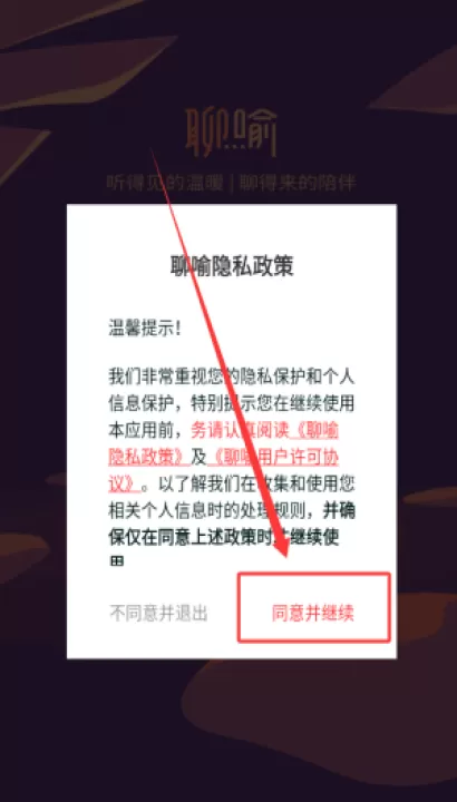 聊喻_生活实用_第1张_99下载站 聊喻_https://www.99ziyuan.net_生活实用_第1张