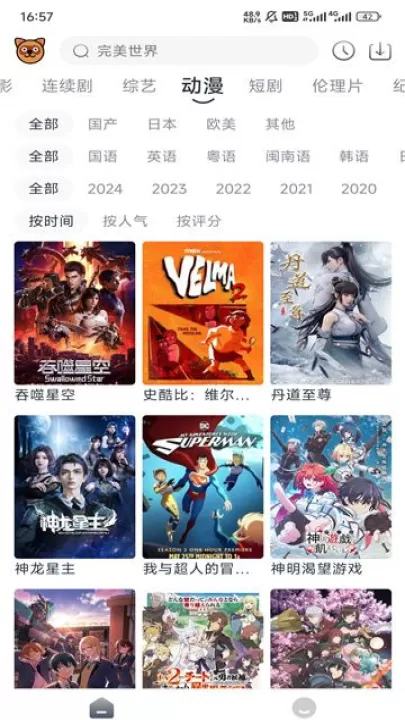 浣熊追剧_https://www.99ziyuan.net_影视播放_第3张