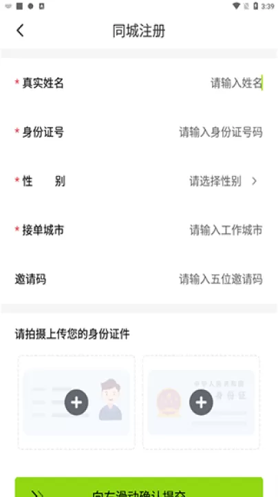 裹小递配送员app_学习办公_第2张_99下载站 裹小递配送员app_https://www.99ziyuan.net_学习办公_第2张