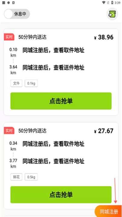 裹小递配送员app_学习办公_第1张_99下载站 裹小递配送员app_https://www.99ziyuan.net_学习办公_第1张