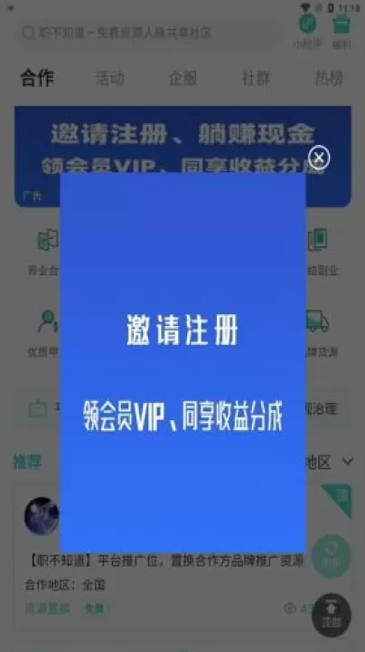 职不知道官方版_https://www.99ziyuan.net_学习办公_第1张