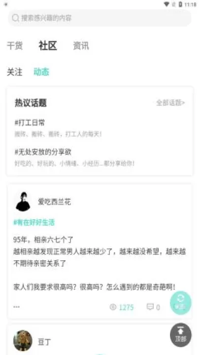 职不知道官方版_https://www.99ziyuan.net_学习办公_第2张