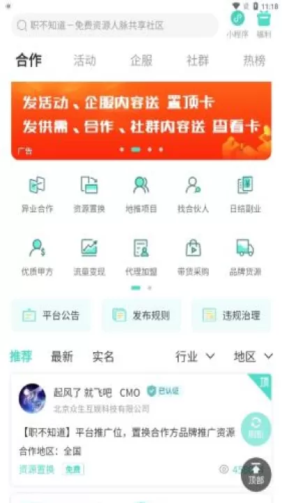 职不知道官方版_https://www.99ziyuan.net_学习办公_第3张