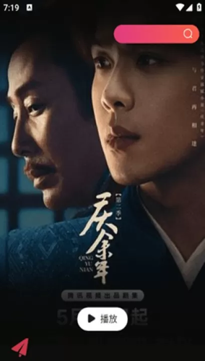 追剧咖app_影视播放_第1张_99下载站 追剧咖app_https://www.99ziyuan.net_影视播放_第1张