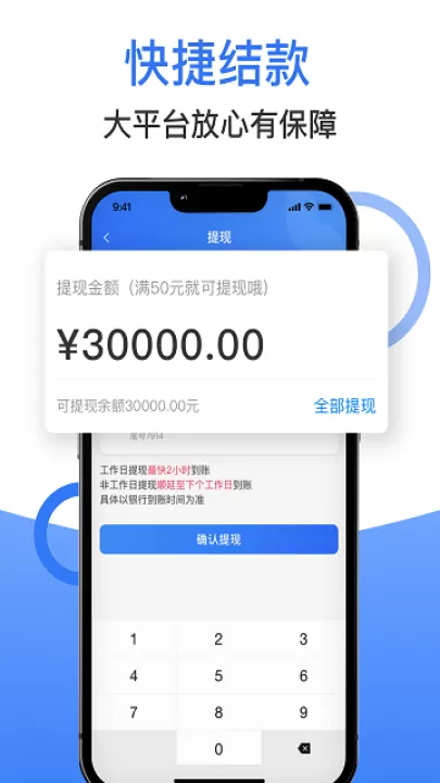好运鸽司机端APP_学习办公_第4张_99下载站 好运鸽司机端APP_https://www.99ziyuan.net_学习办公_第4张