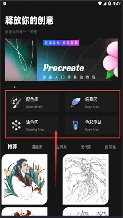 笔刷大师app_学习办公_第1张_99下载站 笔刷大师app_https://www.99ziyuan.net_学习办公_第1张