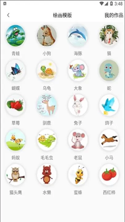 笔刷大师app_学习办公_第2张_99下载站 笔刷大师app_https://www.99ziyuan.net_学习办公_第2张