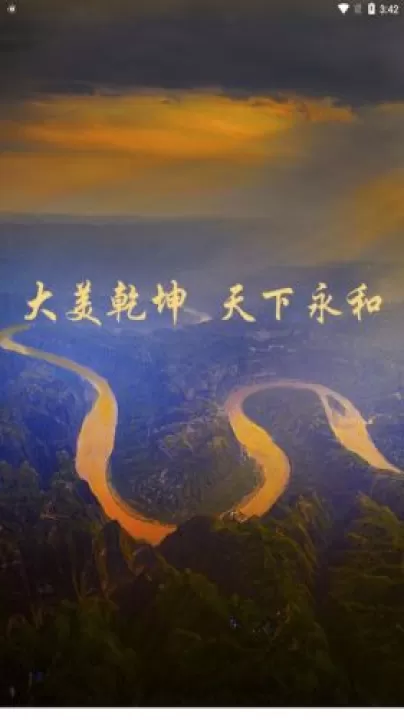 永和融媒app_https://www.99ziyuan.net_生活实用_第1张
