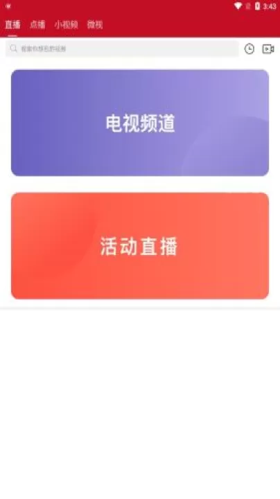 永和融媒app_https://www.99ziyuan.net_生活实用_第2张