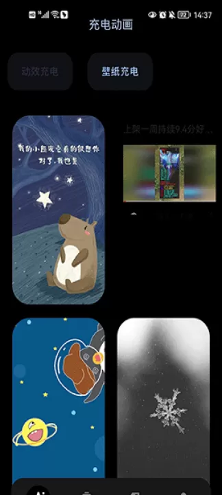 充电动画app软件下载_生活实用_第2张_99下载站 充电动画app软件下载_https://www.99ziyuan.net_生活实用_第2张