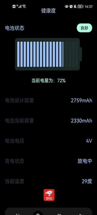 充电动画app软件下载_生活实用_第3张_99下载站 充电动画app软件下载_https://www.99ziyuan.net_生活实用_第3张