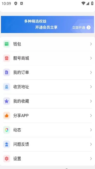旺旺商聊app下载_https://www.99ziyuan.net_学习办公_第2张