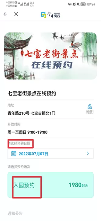 今日闵行app最新版_https://www.99ziyuan.net_生活实用_第3张